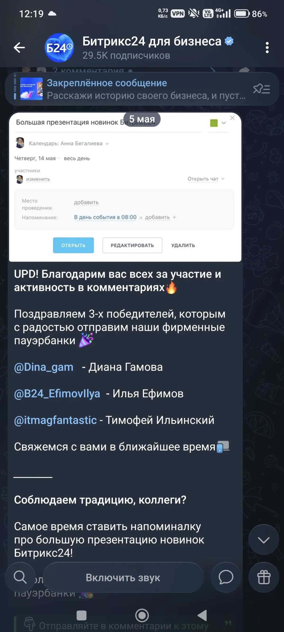 Приехал классный мерч от Битрикс24 | Сетка — социальная сеть от hh.ru
