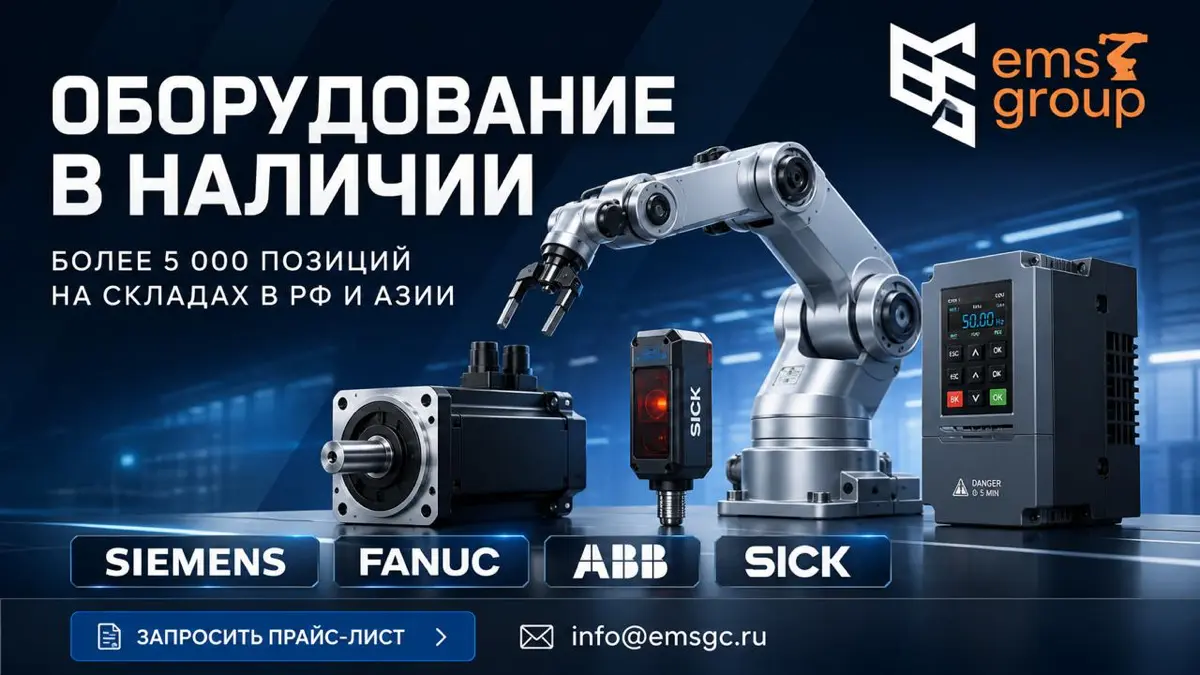 ⚡️ Возобновляем поставки оборудования со складов в Москве | Сетка — социальная сеть от hh.ru