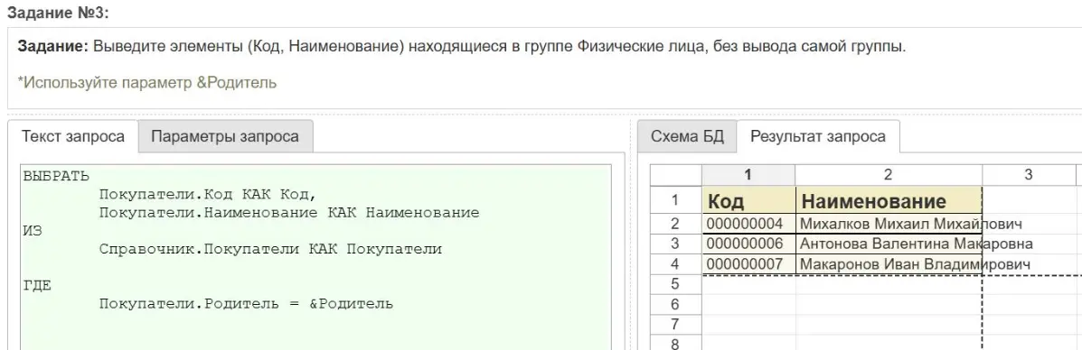 Изучаю консоль запросов на edu.1cfresh -делюсь впечатлениями | Сетка — социальная сеть от hh.ru