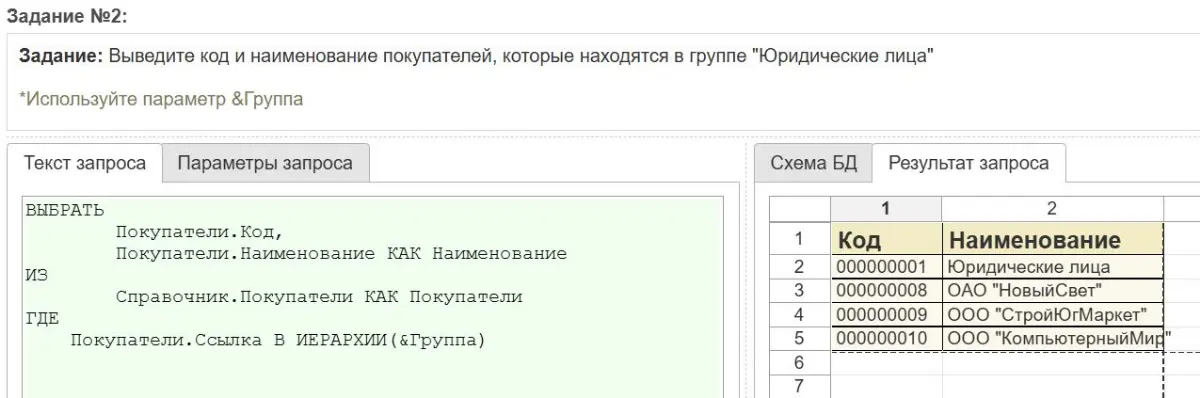 Изучаю консоль запросов на edu.1cfresh -делюсь впечатлениями | Сетка — социальная сеть от hh.ru