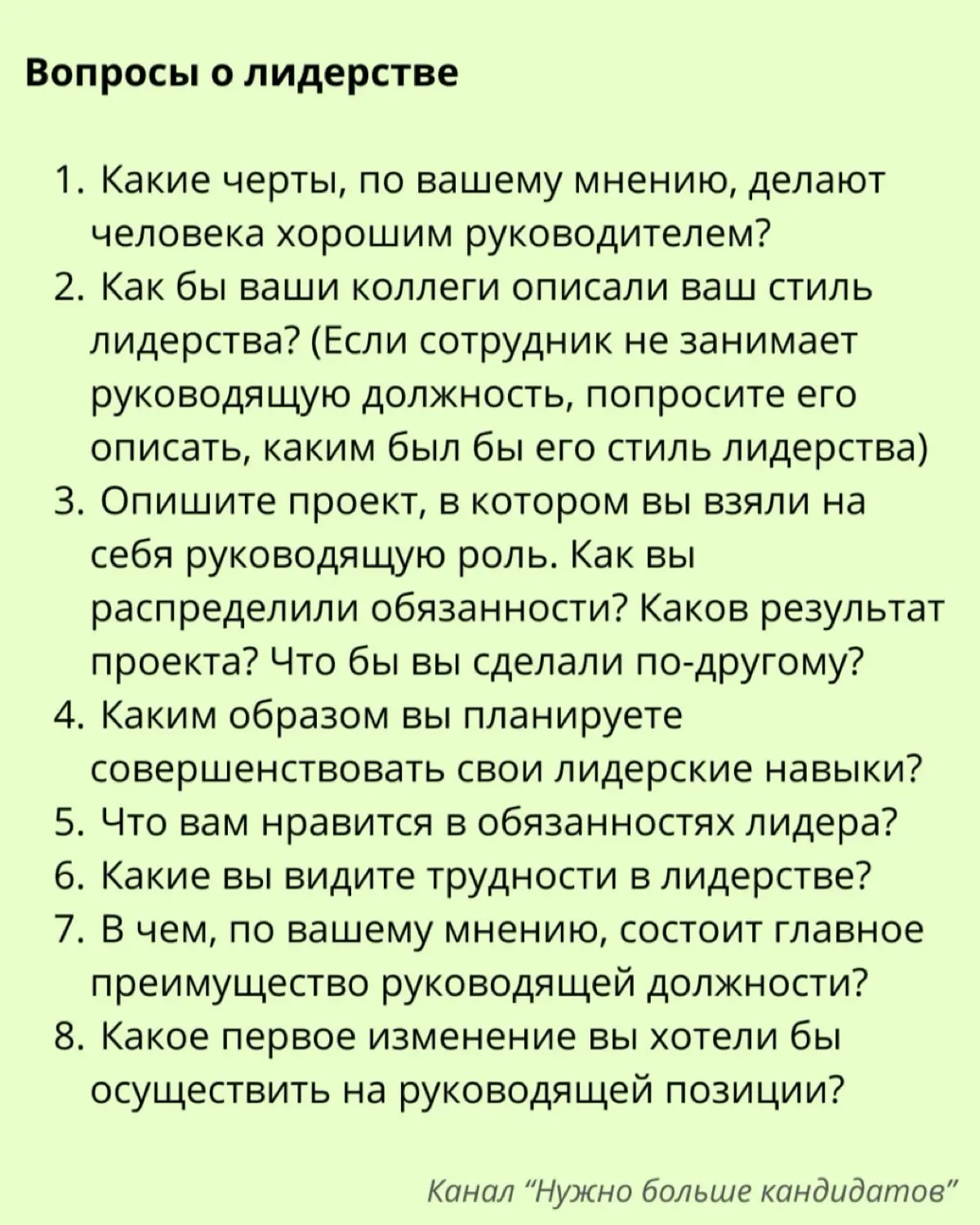 🔥 28 вопросов для внутреннего собеседования | Сетка — социальная сеть от hh.ru