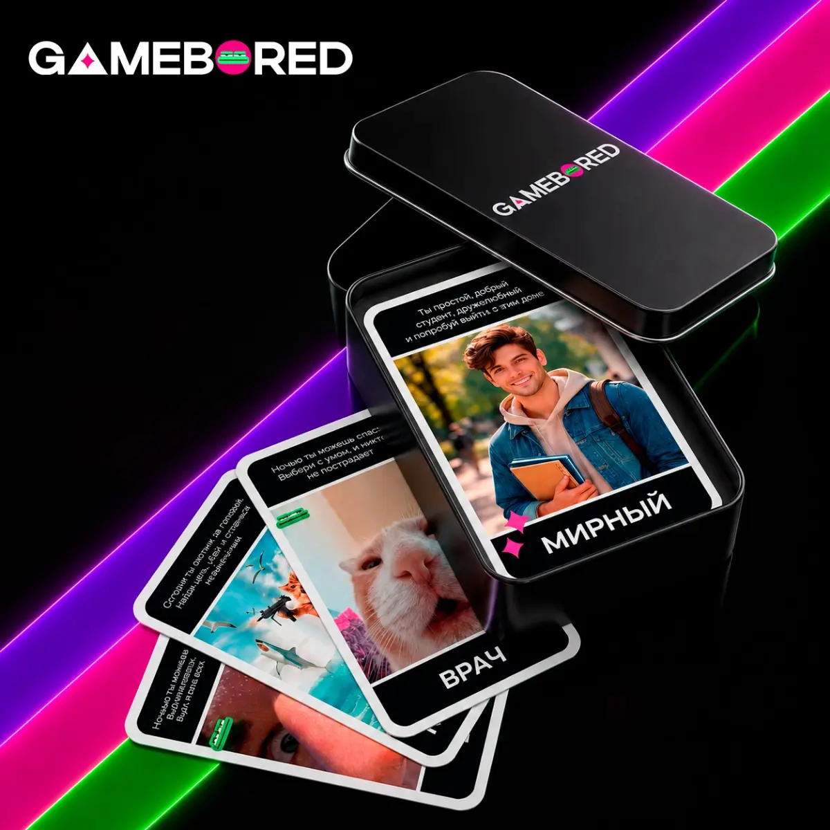 GameBored  - знакомая игра, новые лица | Сетка — социальная сеть от hh.ru