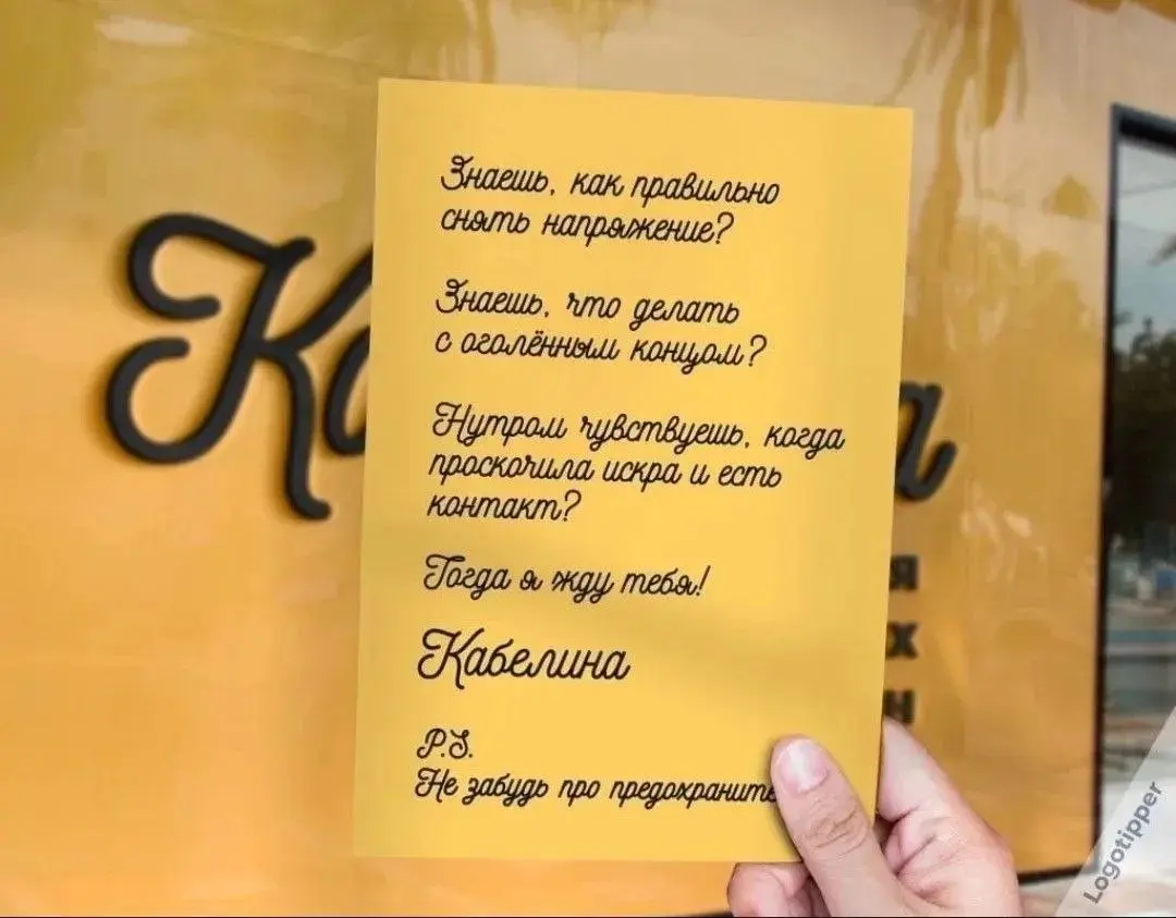 "Кабелина" - Важна не длина кабеля, а возможность подключения!
"Кабелина" - Важна не длина кабеля, а качество изоляции!
"Кабелина" - Важна не длина кабеля, а площадь сечения!
"Кабелина" - береги кабел... | Сетка — социальная сеть от hh.ru