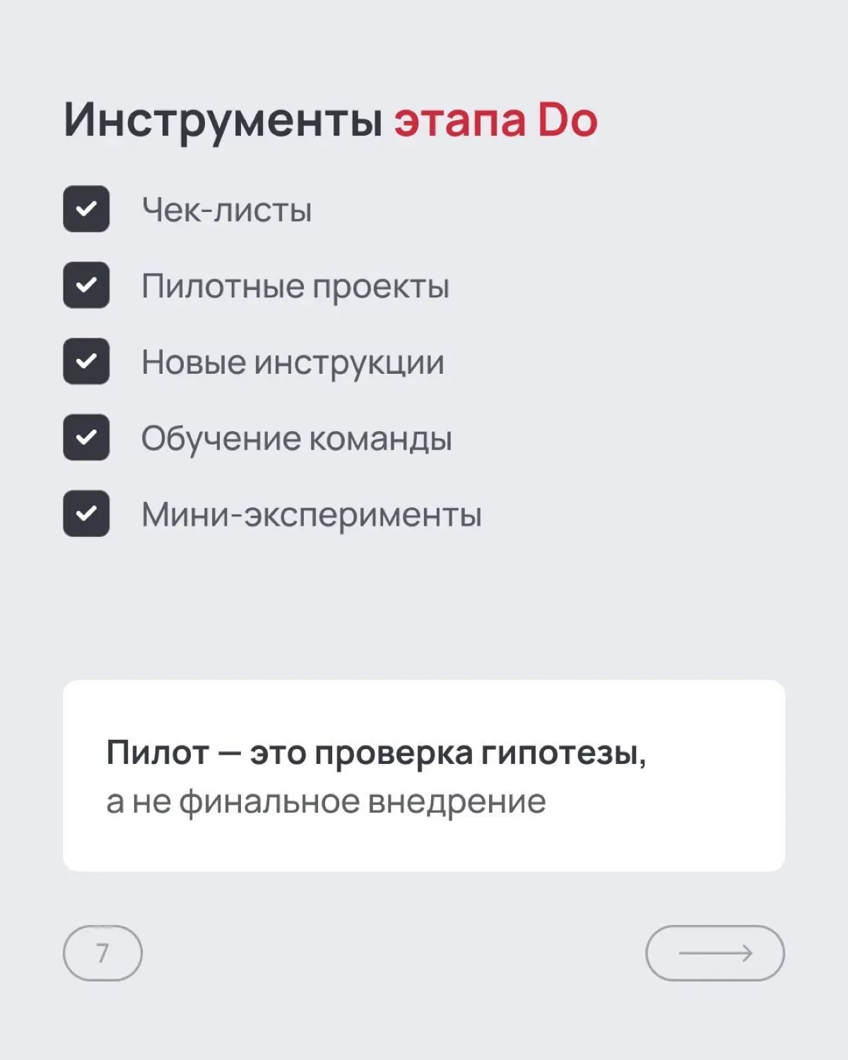 PDCA -системный инструмент управления в команде. | Сетка — социальная сеть от hh.ru