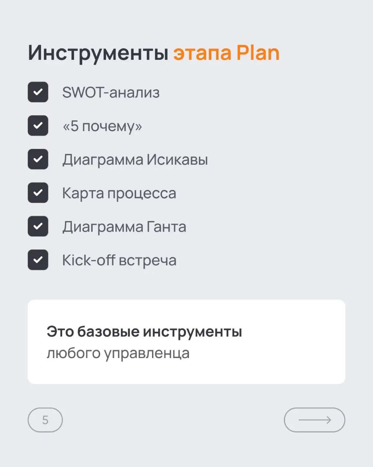 PDCA -системный инструмент управления в команде. | Сетка — социальная сеть от hh.ru