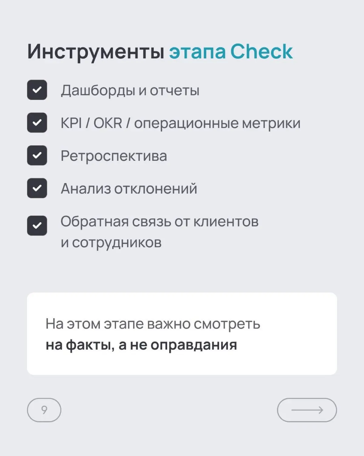 PDCA -системный инструмент управления в команде. | Сетка — социальная сеть от hh.ru