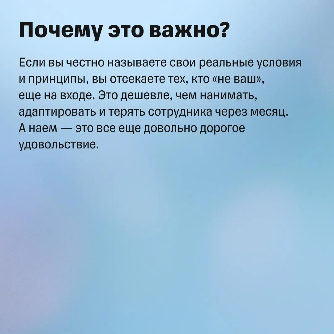 Наем по ценностям: как сэкономить деньги, время и нервы | Сетка — социальная сеть от hh.ru