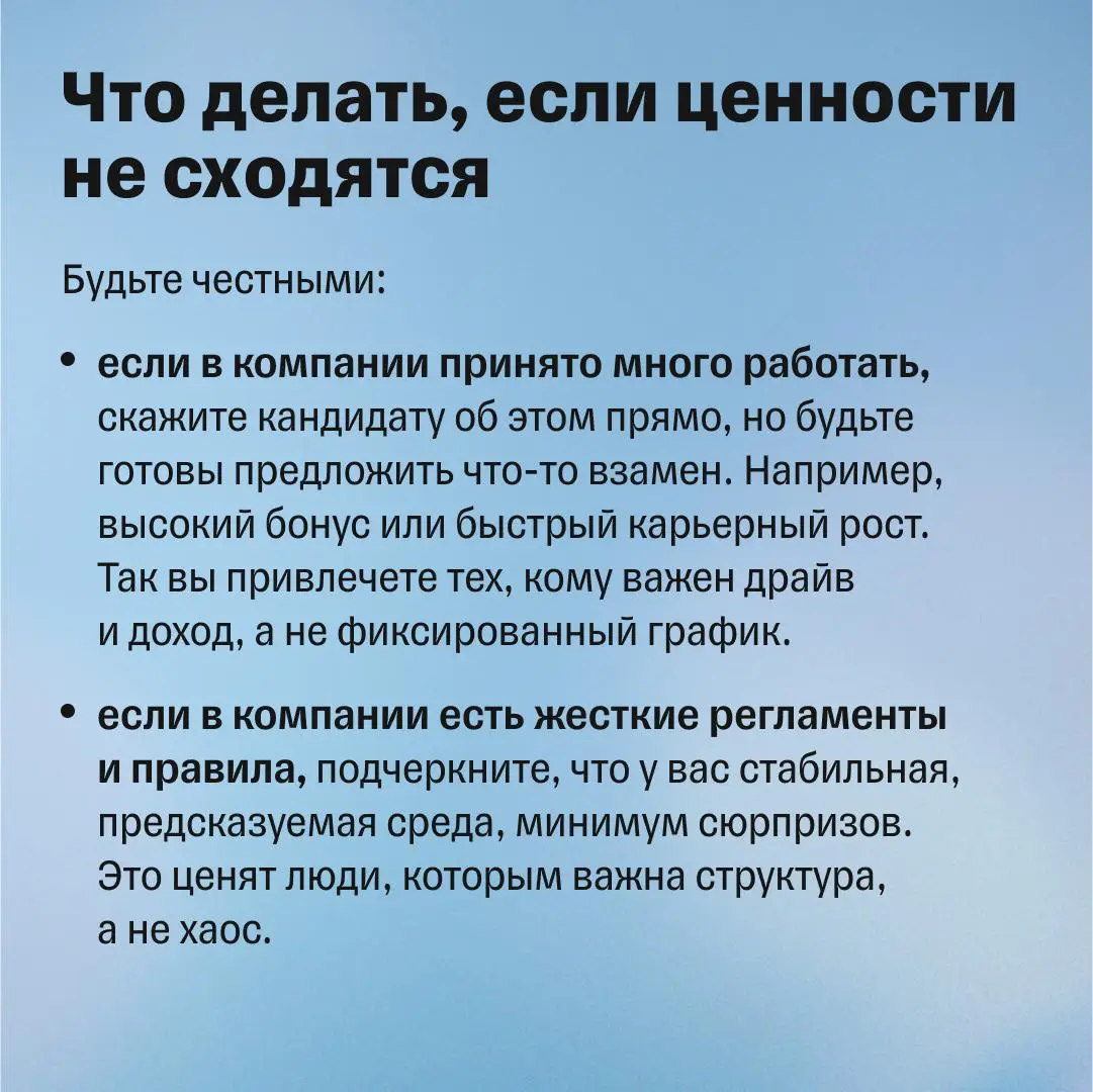 Наем по ценностям: как сэкономить деньги, время и нервы | Сетка — социальная сеть от hh.ru
