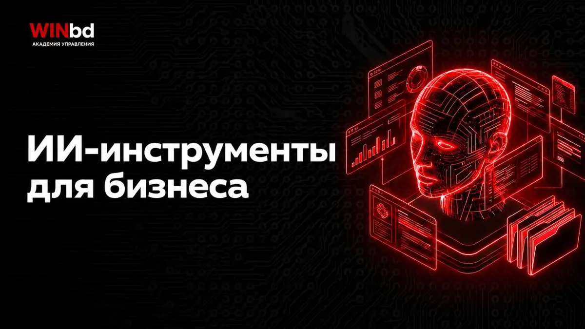 ☑️ Что посмотреть про ИИ этим летом | Сетка — социальная сеть от hh.ru