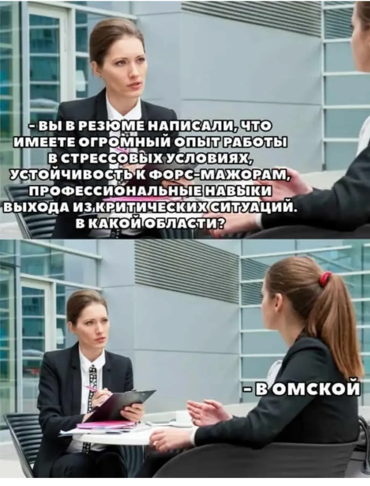 Что не так с Вашим резюме? | Сетка — социальная сеть от hh.ru