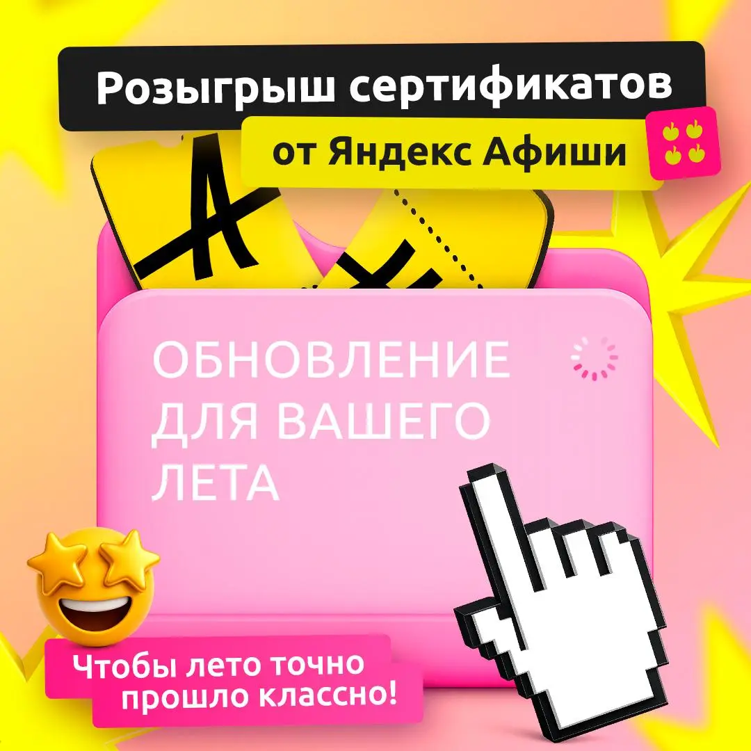 Летний розыгрыш от Bell Integrator ☀️ | Сетка — социальная сеть от hh.ru