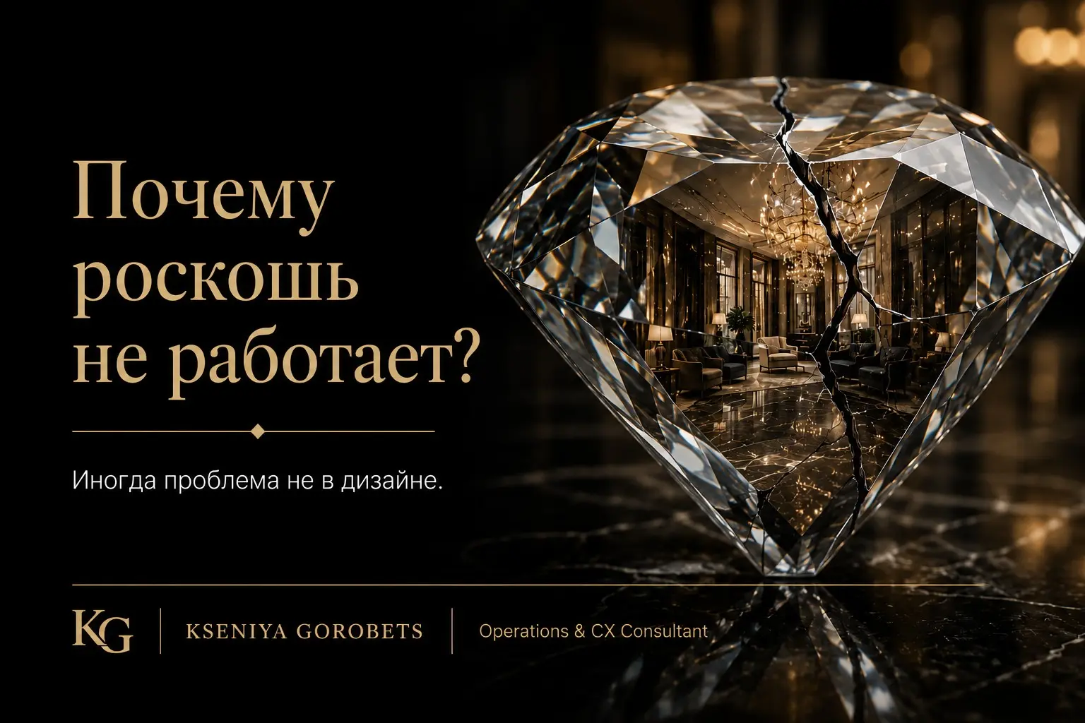 Владельцы тратят миллионы. Клиенты все равно недовольны. | Сетка — социальная сеть от hh.ru
