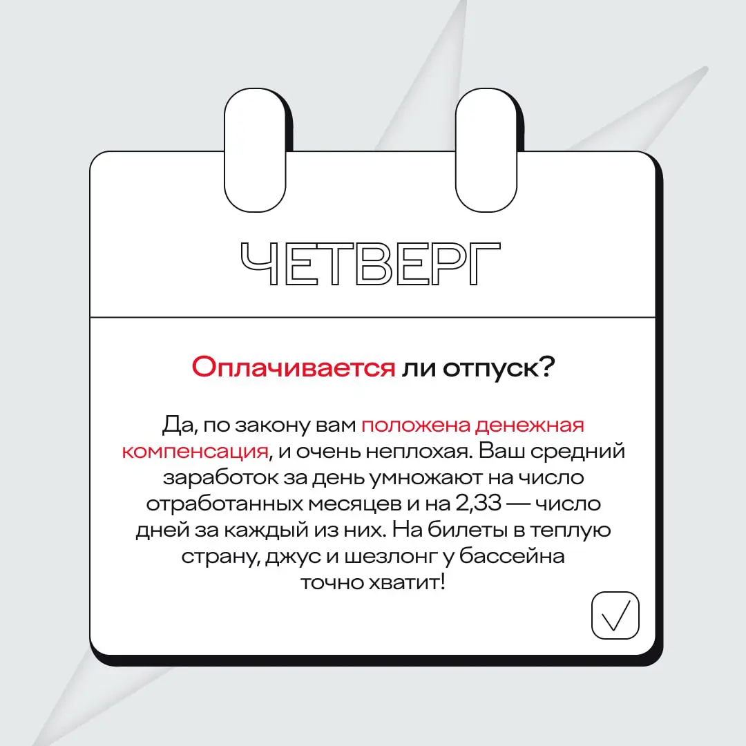 Лето — все отдыхают, а я работаю! Развиваться, конечно, круто, но почиллить-то тоже хочется.
Оказывается, взять отпуск проще, чем кажется | Сетка — социальная сеть от hh.ru