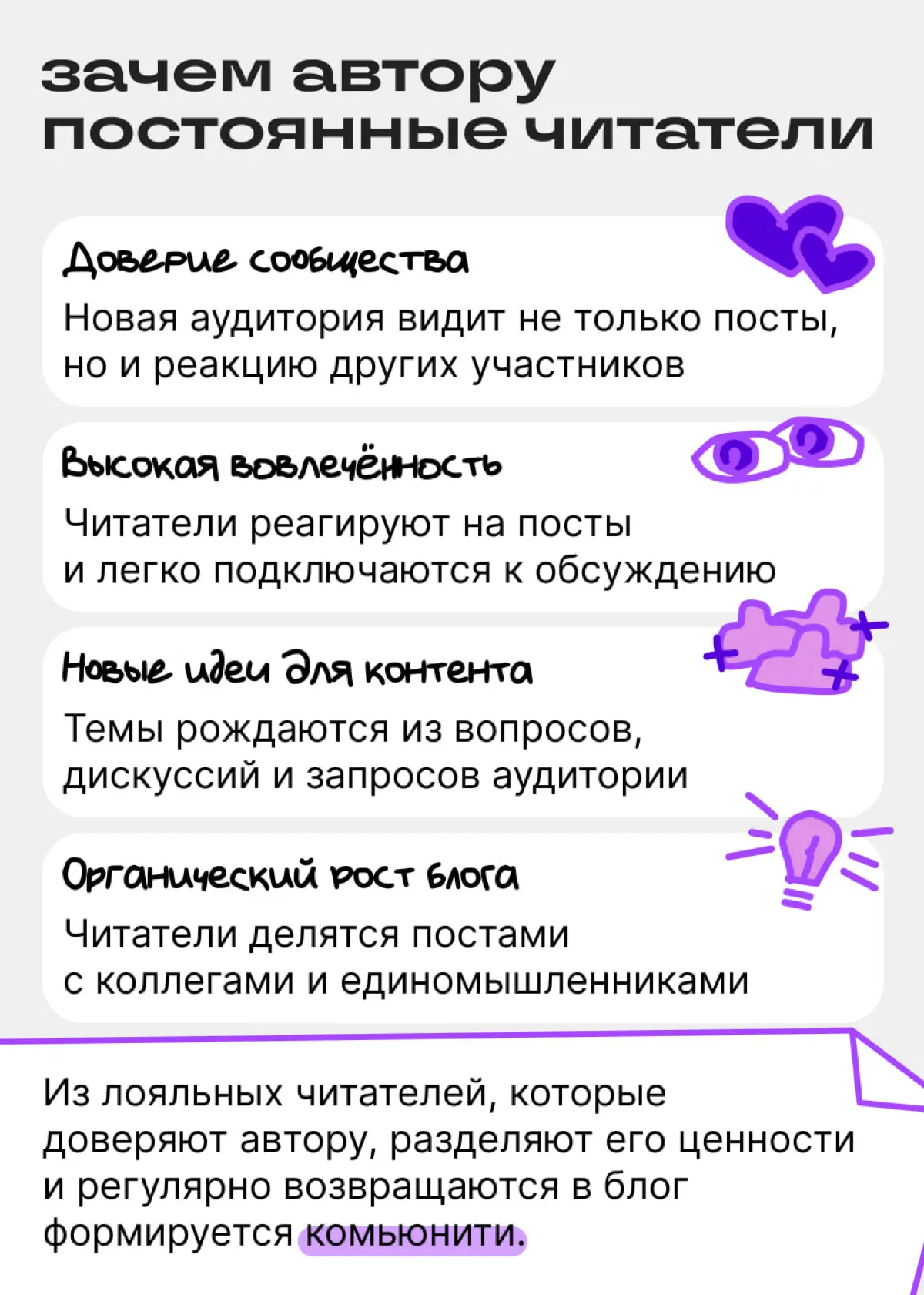 Три подписчика, зато какие! | Сетка — социальная сеть от hh.ru