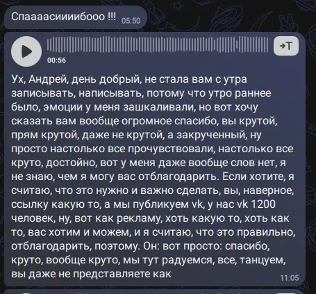 Прилетела благодарочка... | Сетка — социальная сеть от hh.ru
