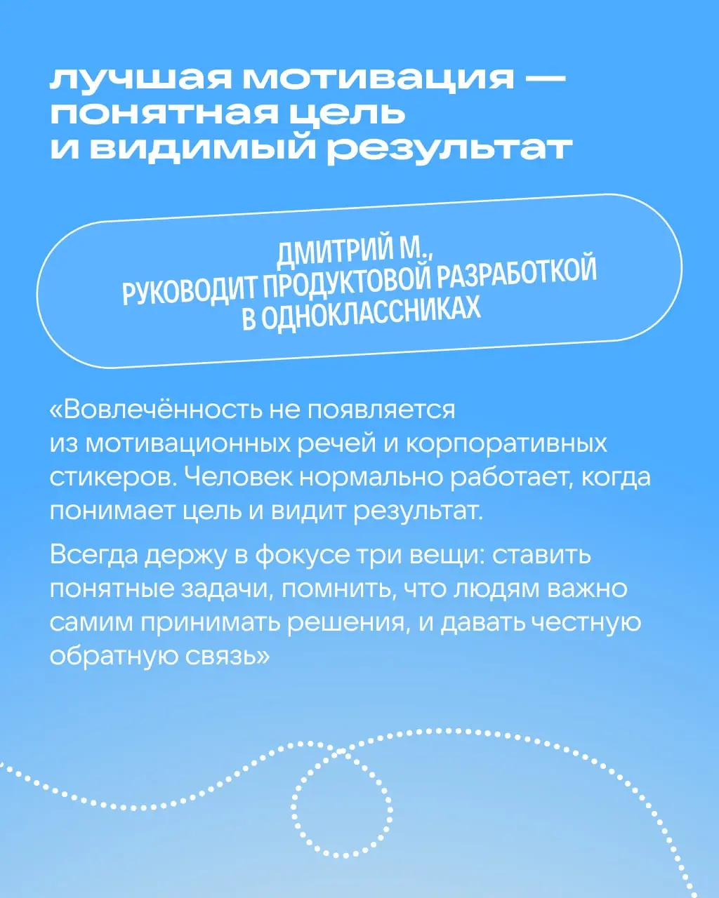Спросили как-то у тимлида, тимлида и тимлида, как работать в команде | Сетка — социальная сеть от hh.ru