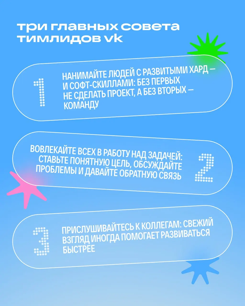 Спросили как-то у тимлида, тимлида и тимлида, как работать в команде | Сетка — социальная сеть от hh.ru