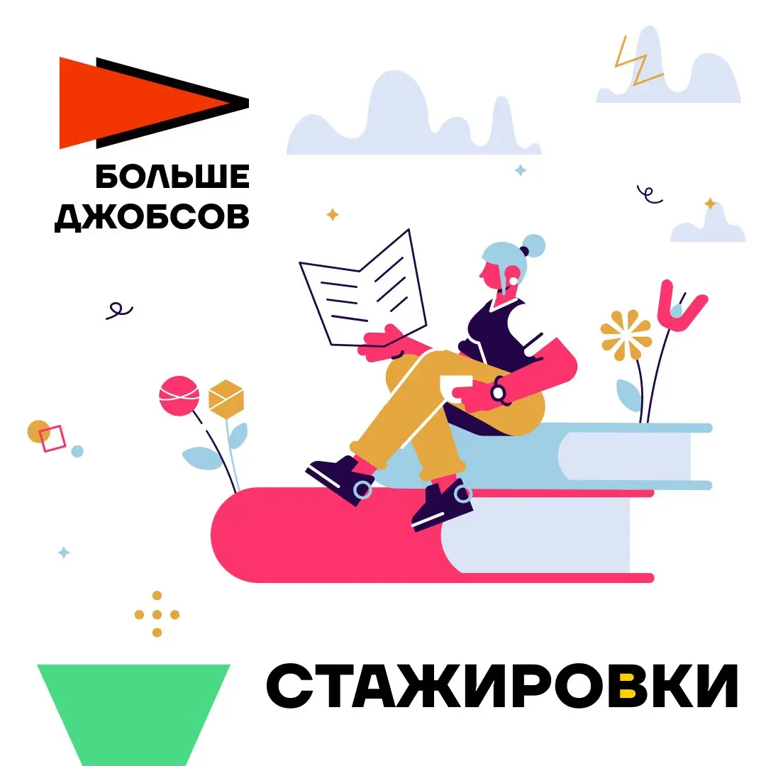 У нас сегодня подборка интересных предложений для начинающих специалистов. Не пропустите.
— Стажер в отдел маркетинга в «Авто Финанс Банк»
https://adndx | Сетка — социальная сеть от hh.ru