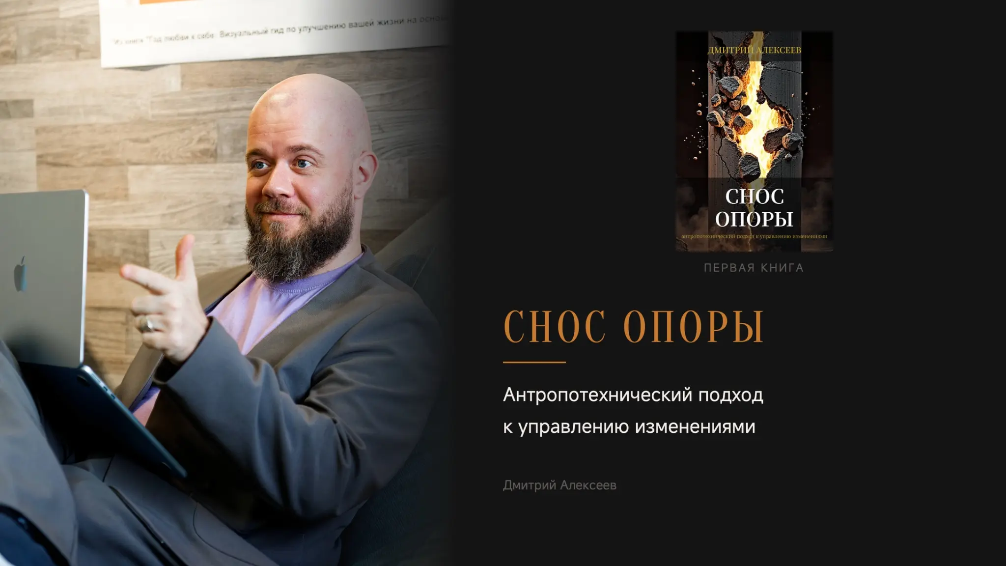 «Снос опоры»: почему ваши изменения не работают | Сетка — социальная сеть от hh.ru