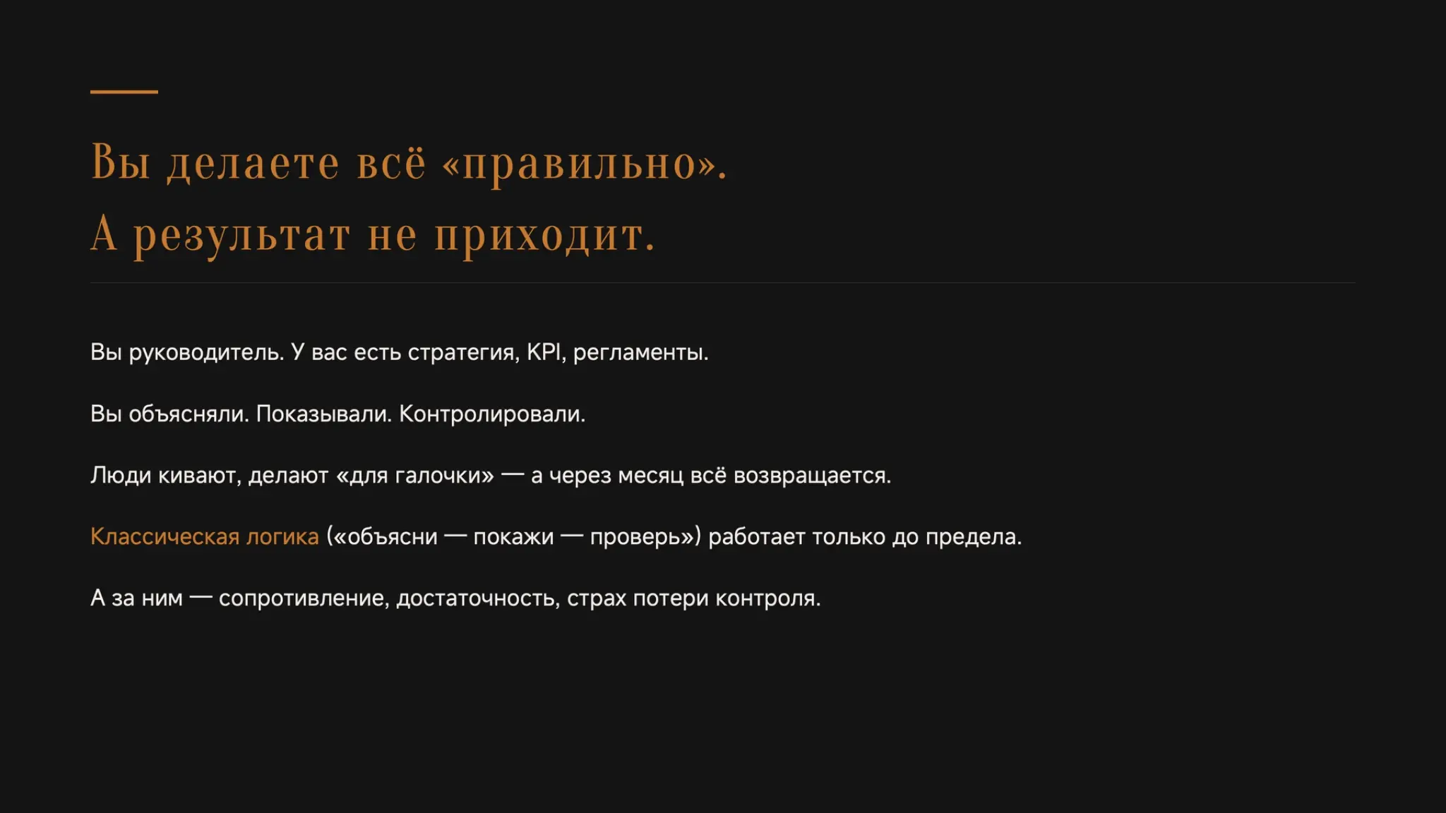 «Снос опоры»: почему ваши изменения не работают | Сетка — социальная сеть от hh.ru