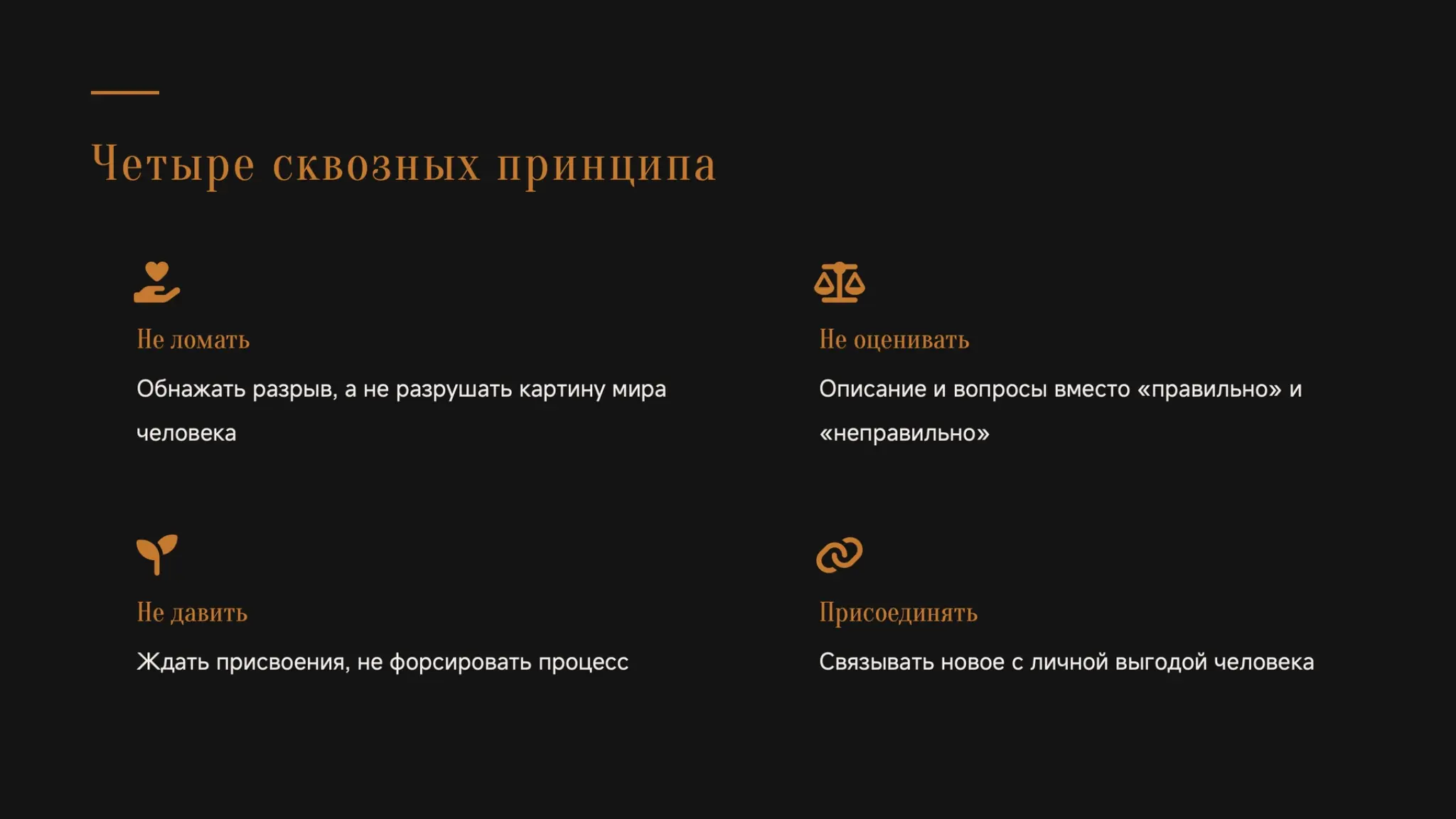 «Снос опоры»: почему ваши изменения не работают | Сетка — социальная сеть от hh.ru