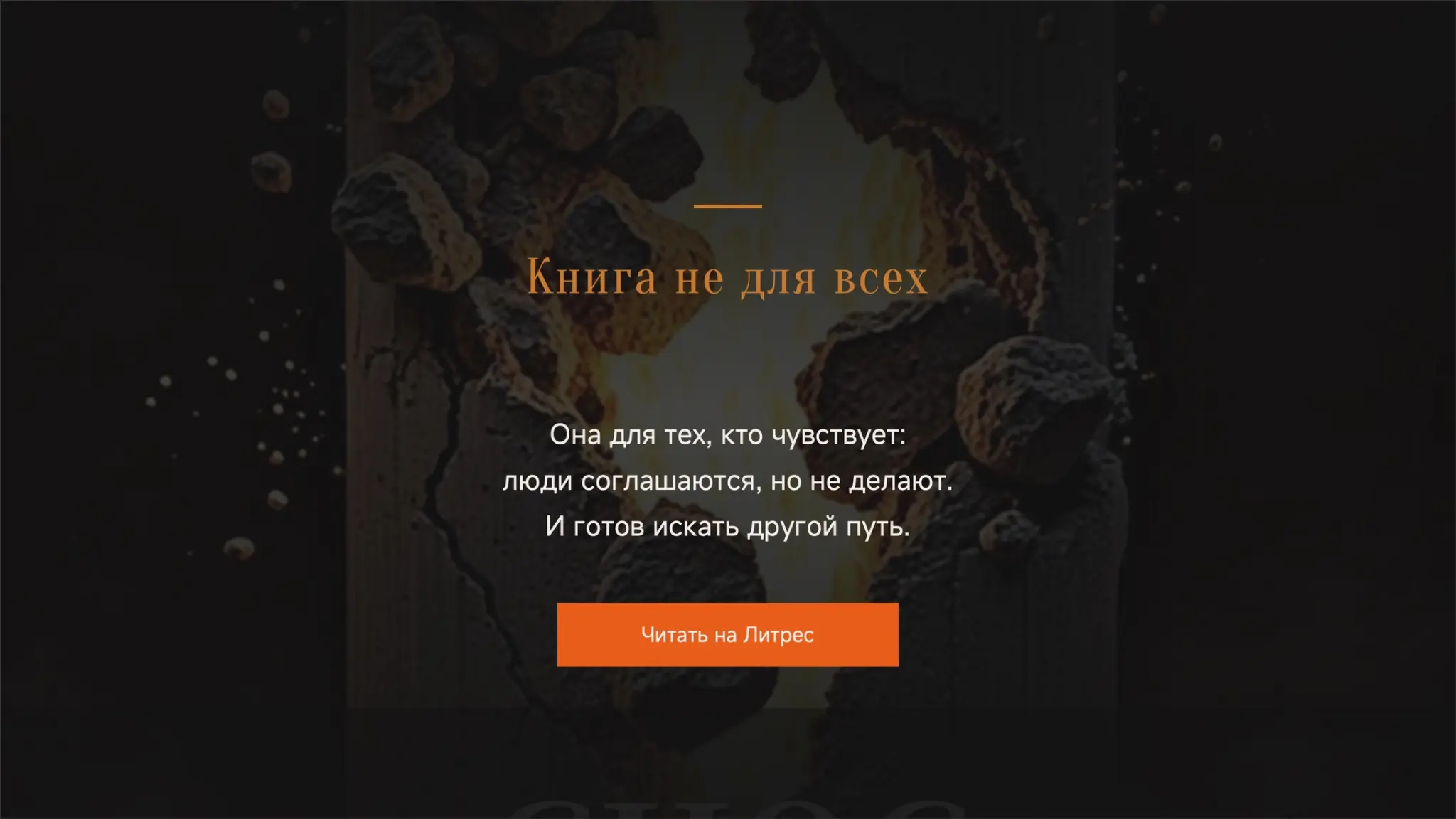 «Снос опоры»: почему ваши изменения не работают | Сетка — социальная сеть от hh.ru