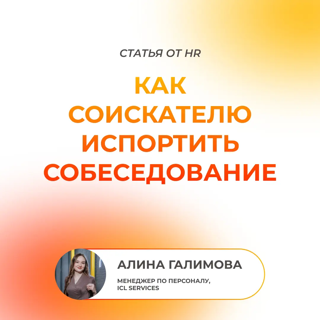 ❌ Отличное резюме и сильные тех навыки не гарант оффера | Сетка — социальная сеть от hh.ru