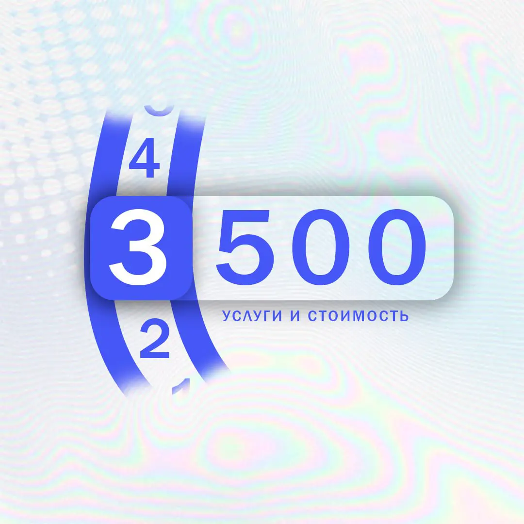 Услуги и стоимость | Сетка — социальная сеть от hh.ru