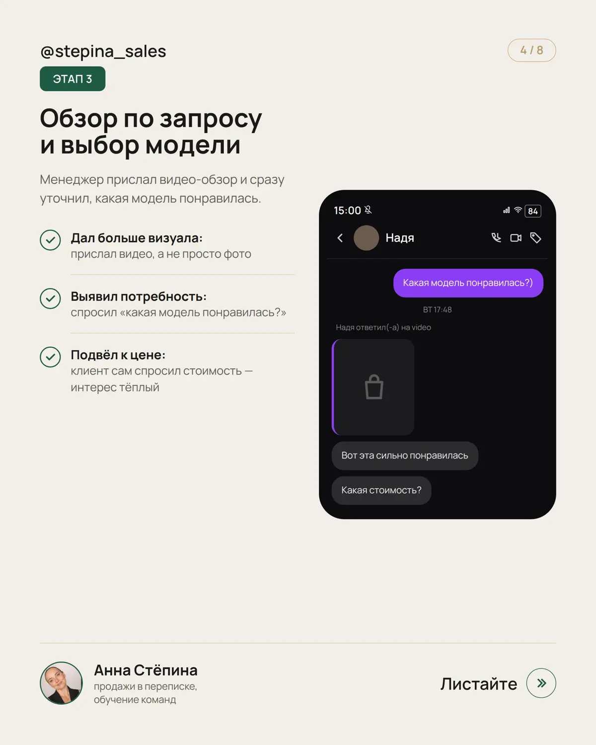 Пиши слово " разбор" в сообщения ,если хочешь бесплатный аудит переписок с клиентом | Сетка — социальная сеть от hh.ru