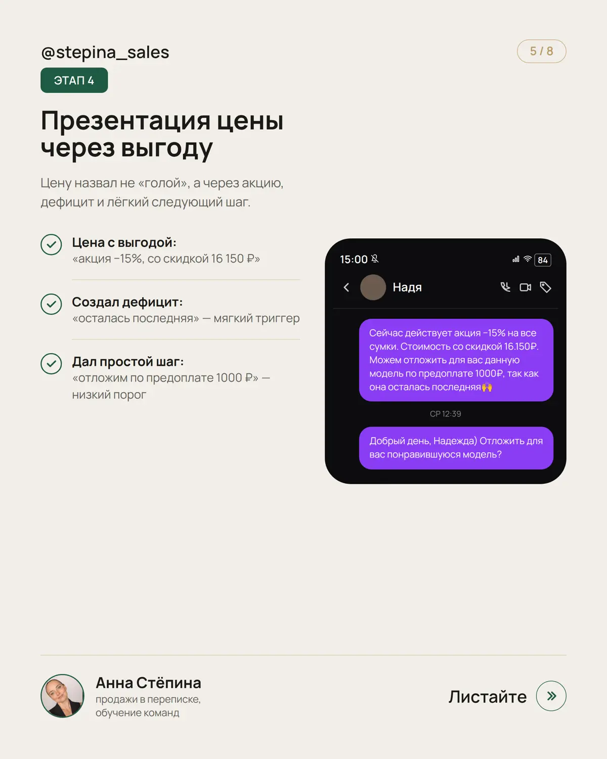 Пиши слово " разбор" в сообщения ,если хочешь бесплатный аудит переписок с клиентом | Сетка — социальная сеть от hh.ru