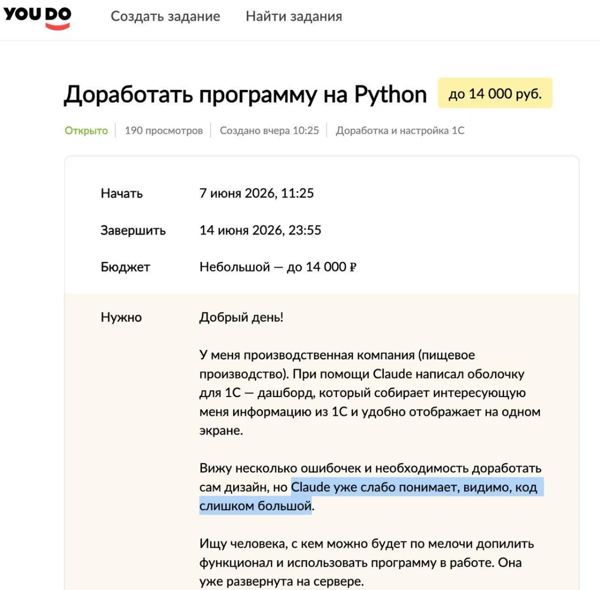 Пу-пу-пу | Сетка — социальная сеть от hh.ru