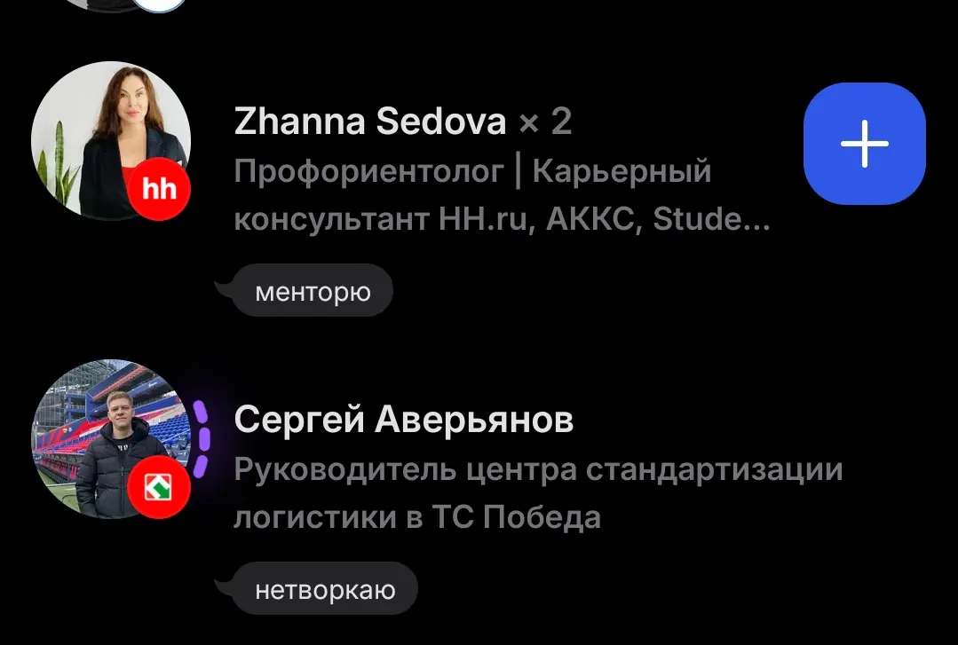 Чем кумушек считать трудиться, не лучше на себя оборотиться? | Сетка — социальная сеть от hh.ru