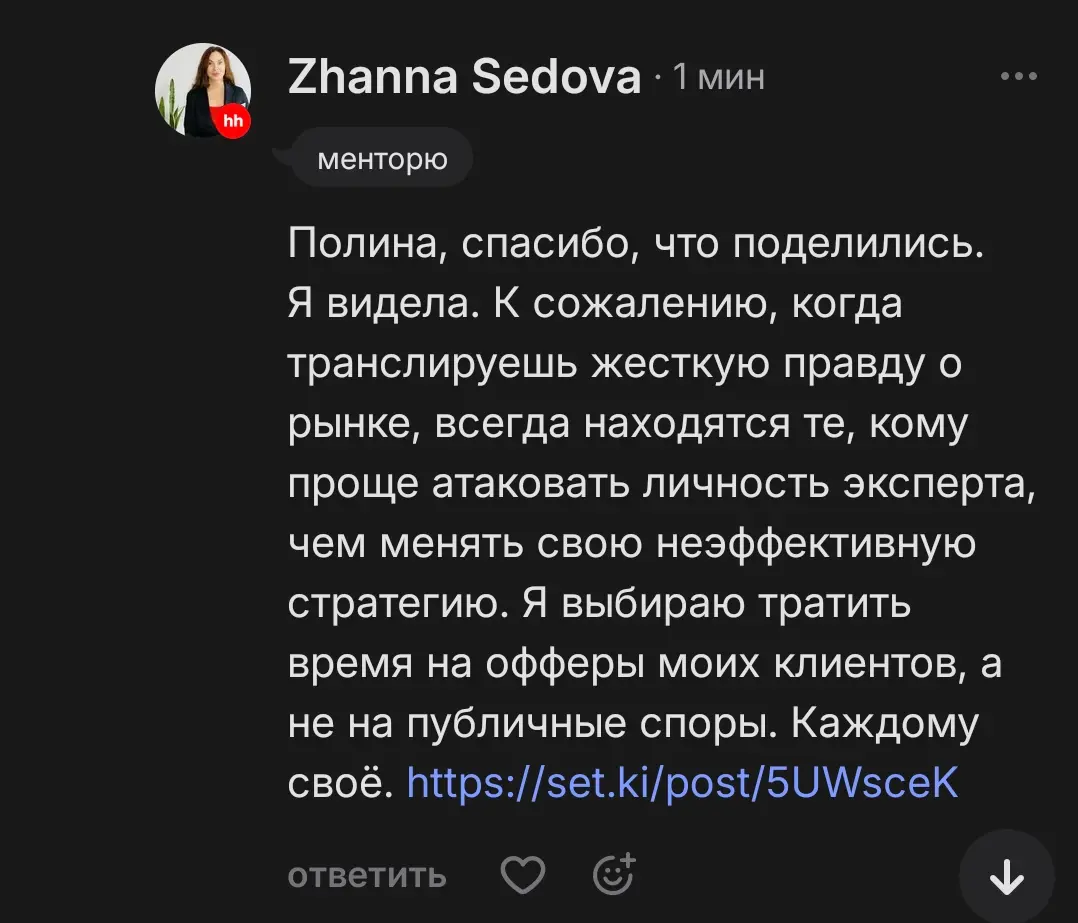 Чем кумушек считать трудиться, не лучше на себя оборотиться? | Сетка — социальная сеть от hh.ru