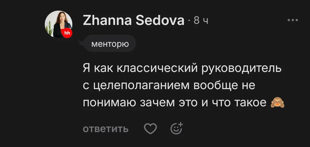 Чем кумушек считать трудиться, не лучше на себя оборотиться? | Сетка — социальная сеть от hh.ru