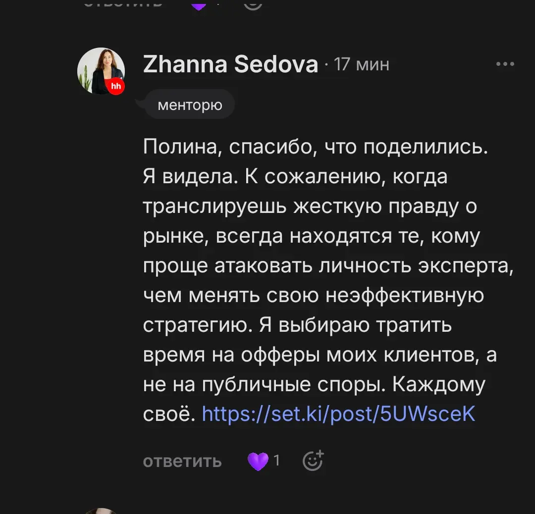 Чем кумушек считать трудиться, не лучше на себя оборотиться? | Сетка — социальная сеть от hh.ru