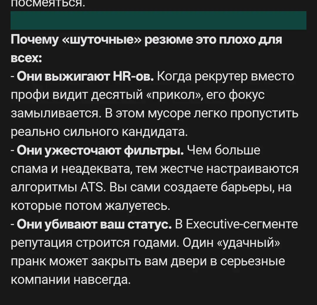 Чем кумушек считать трудиться, не лучше на себя оборотиться? | Сетка — социальная сеть от hh.ru