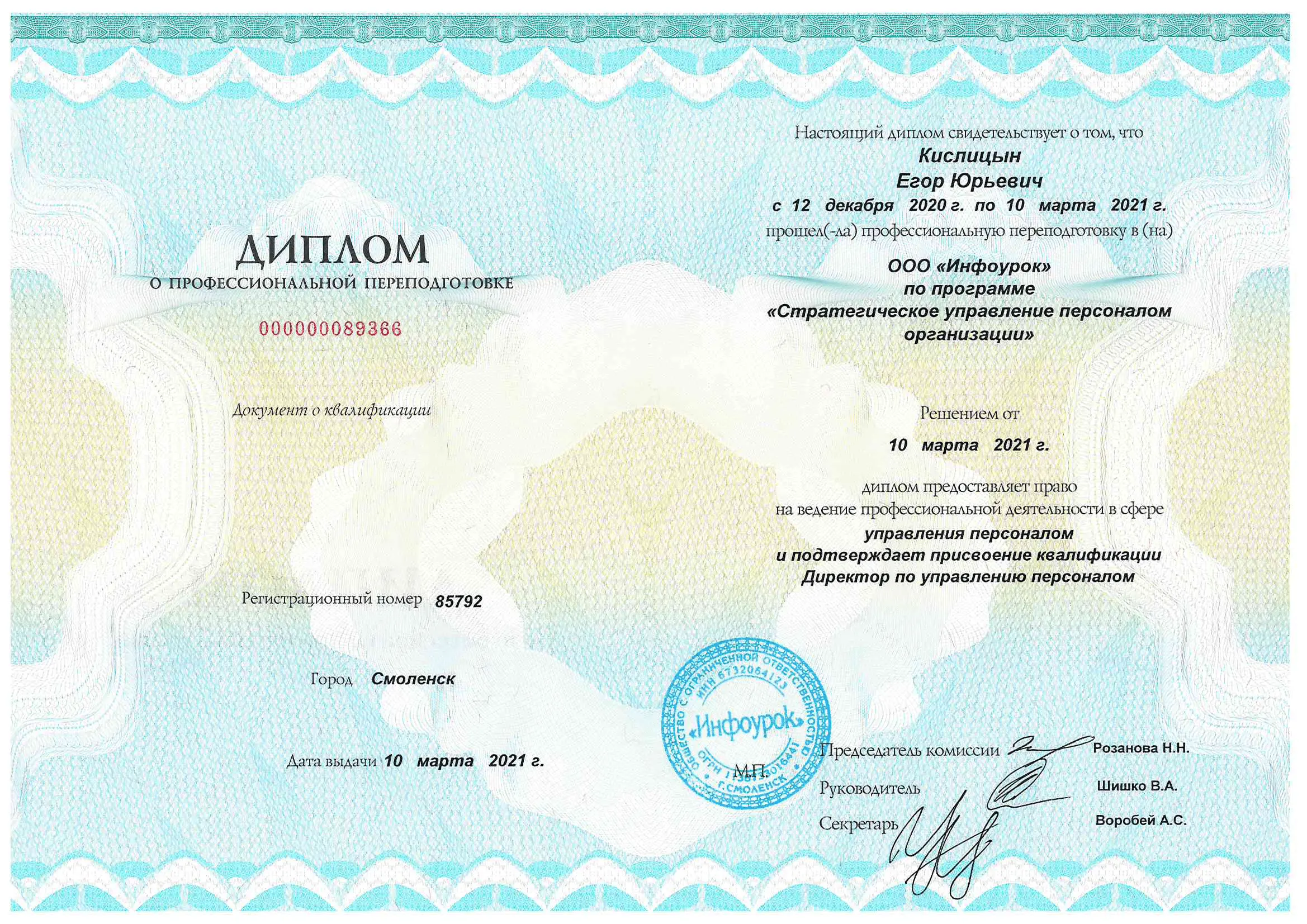 Network member avatar