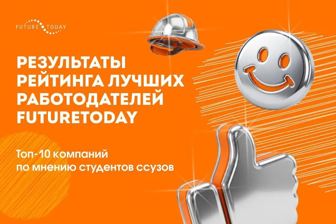 Где больше всего хотят работать выпускники ссузов | Сетка — социальная сеть от hh.ru