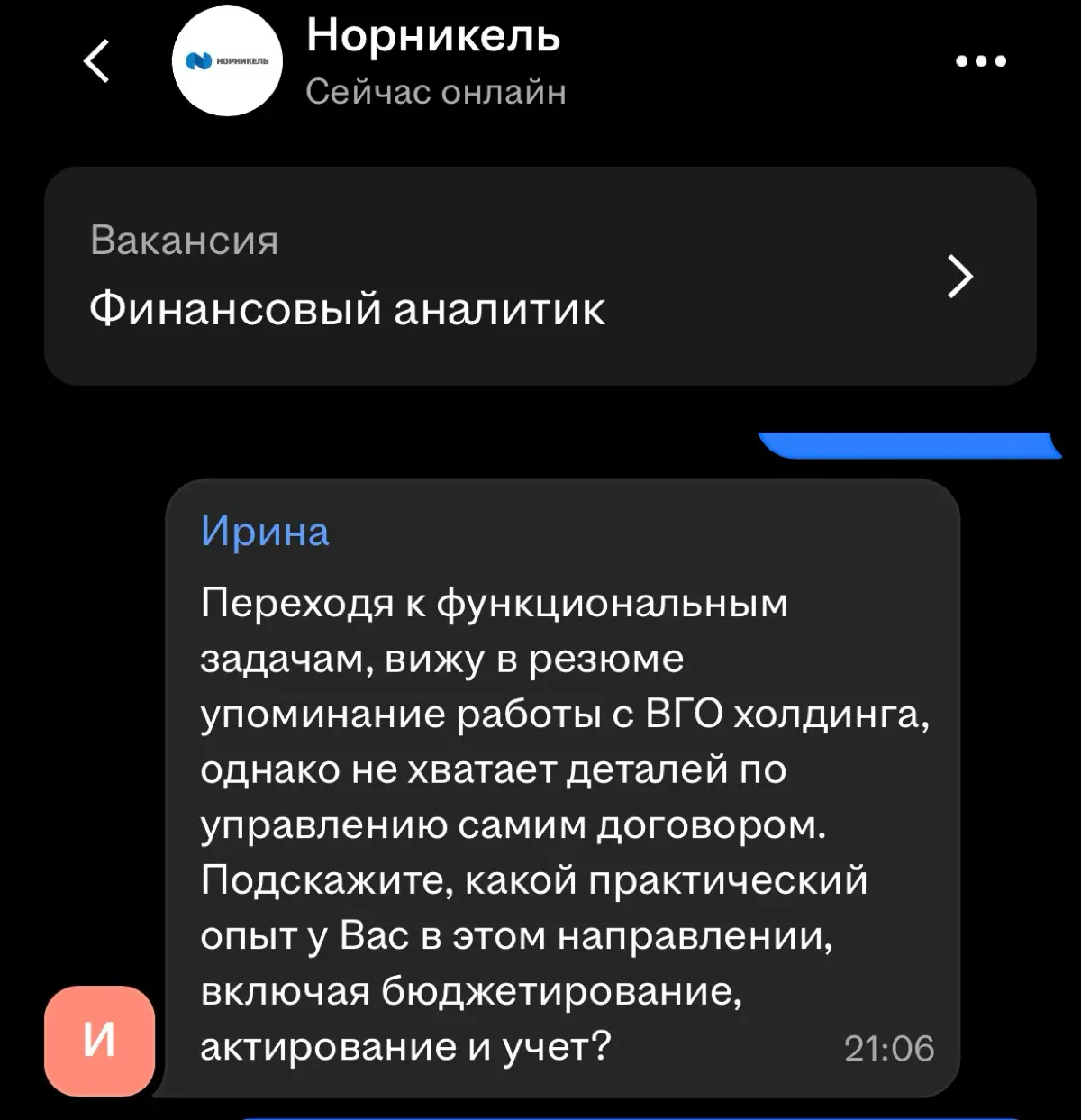 Вот интересно, какой ответ должен дать соискатель, чтобы пройти ИИ-тест и дойти до живого hr? | Сетка — социальная сеть от hh.ru