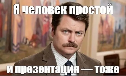 Презентации на фрилансе: стоит ли овчинка выделки? | Сетка — социальная сеть от hh.ru