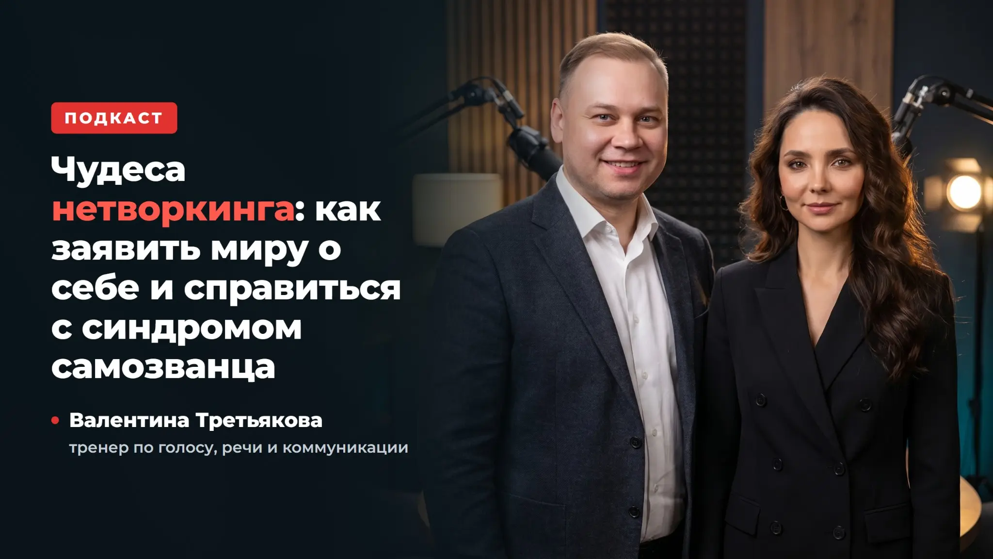 Залог успешного нетворкинга | Сетка — социальная сеть от hh.ru