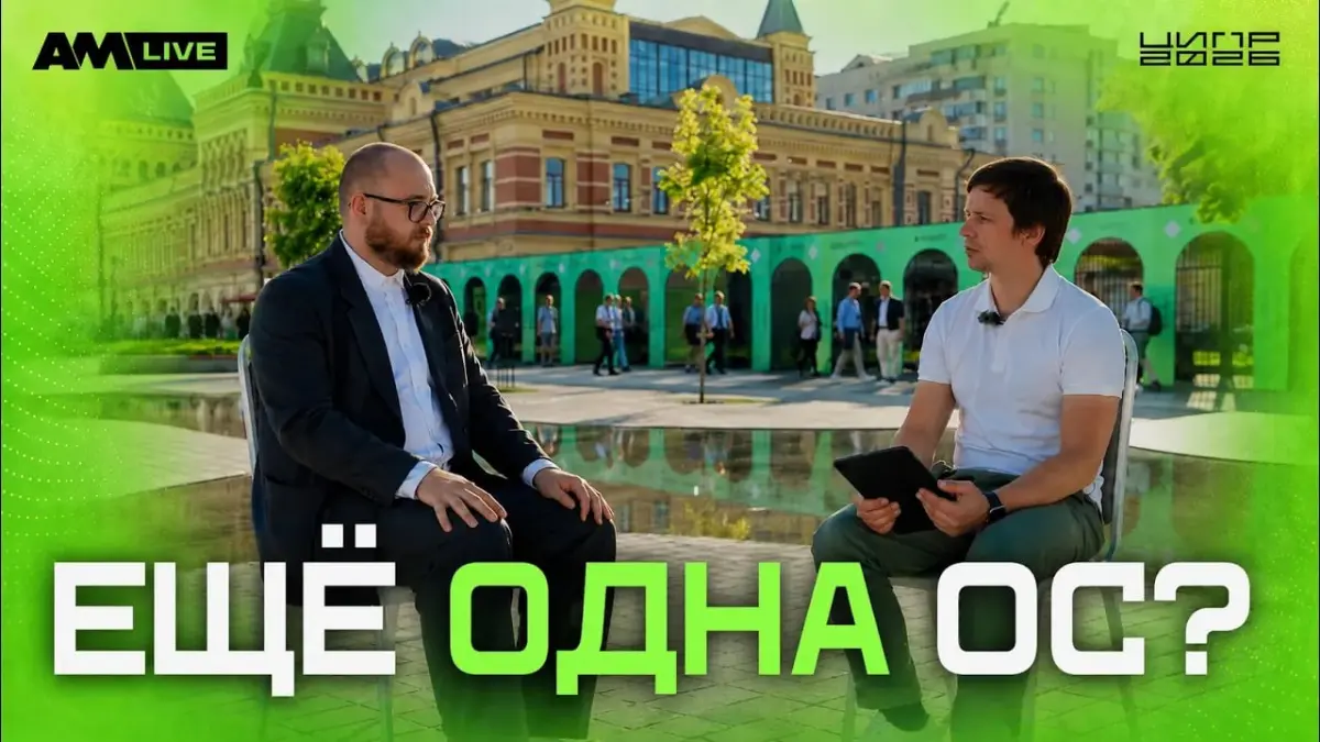 Поговорили с anti-malware на ЦИПР 2026 | Сетка — социальная сеть от hh.ru