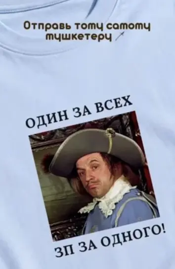 У вас есть такие коллеги? | Сетка — социальная сеть от hh.ru