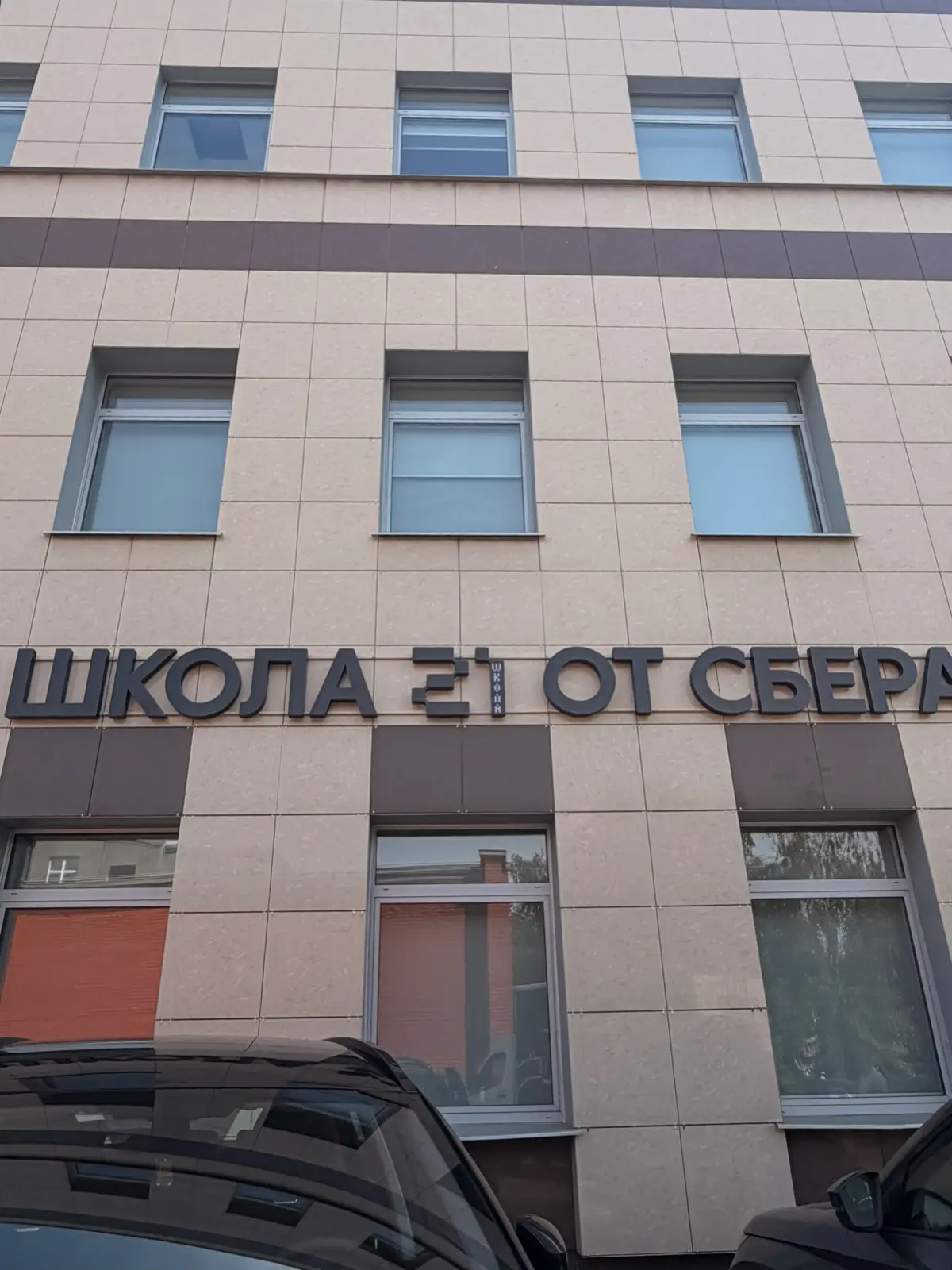 Как я прохожу двухнедельный марафон «Школы 21» от Сбера | Сетка — социальная сеть от hh.ru