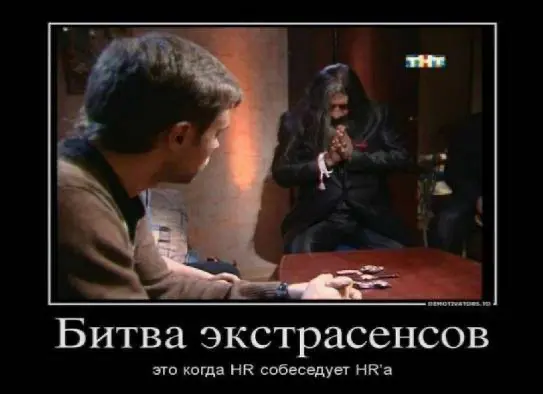 Почему HR-ам не проводят технические интервью? 🤔 | Сетка — социальная сеть от hh.ru