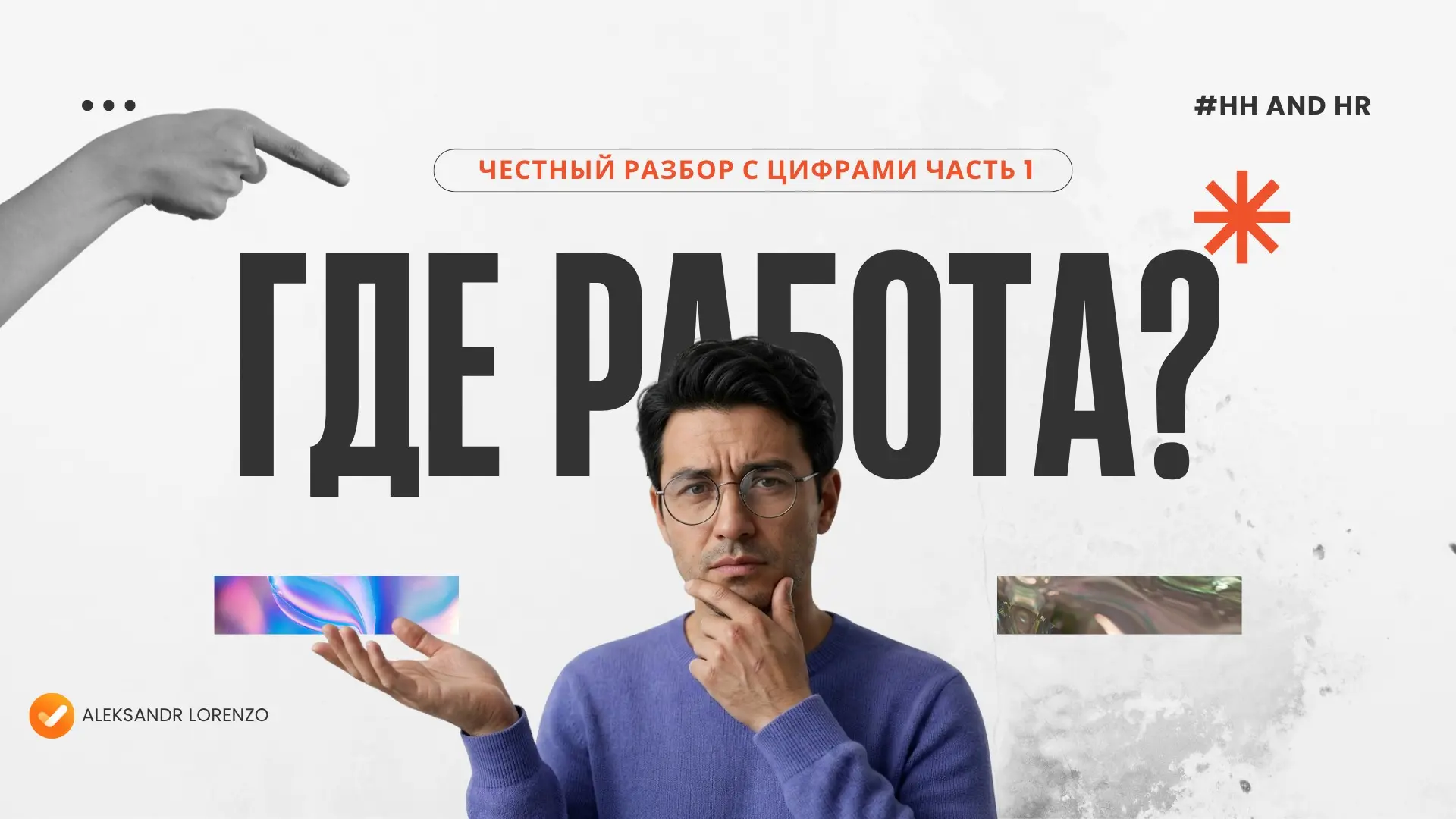 Почему в 2026 году так тяжело найти удалённую работу? | Сетка — социальная сеть от hh.ru