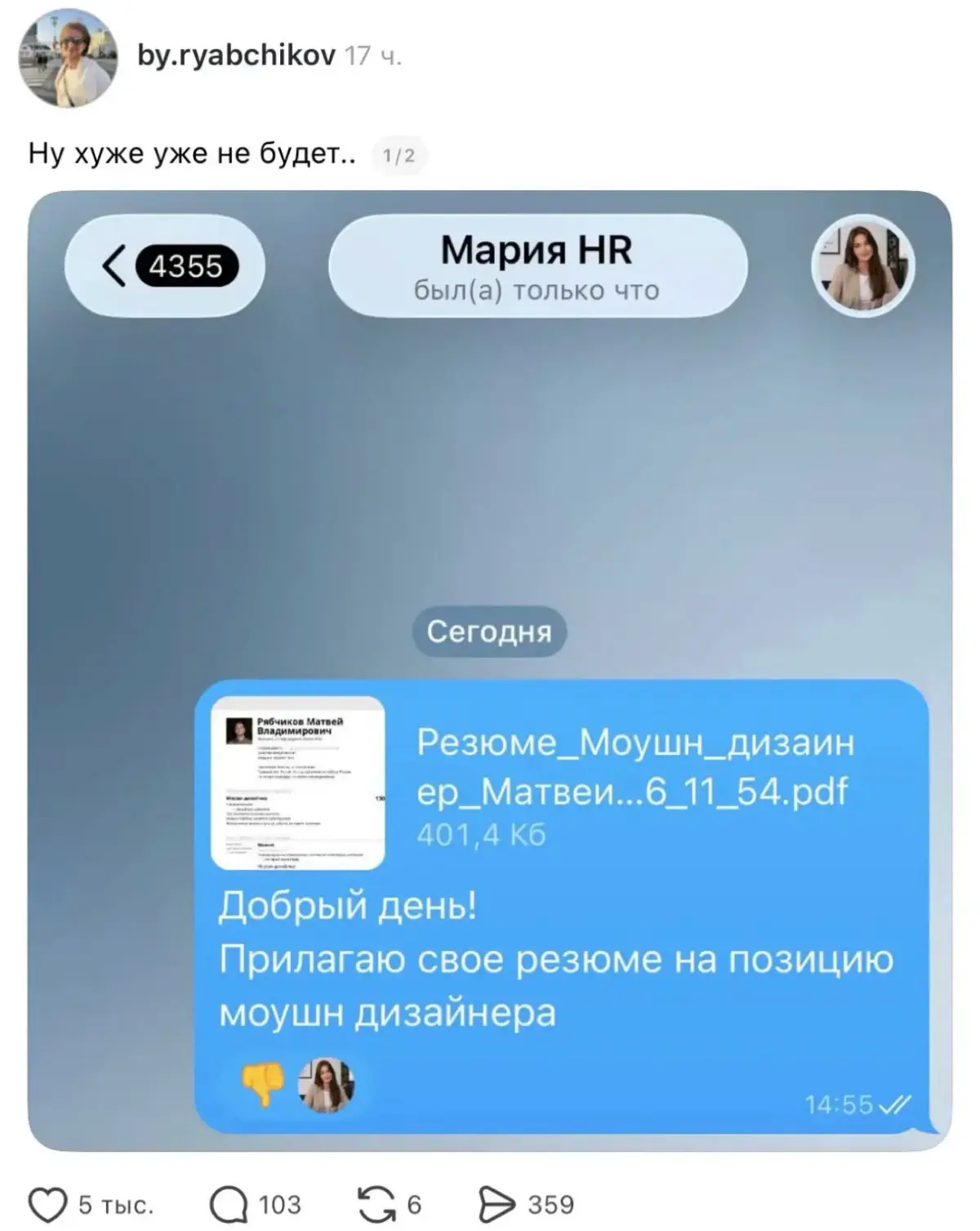 Забавное  👎 | Сетка — социальная сеть от hh.ru