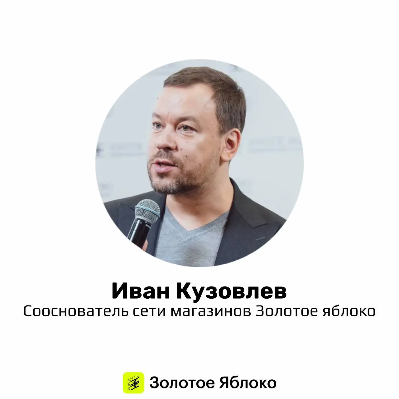 ⚡️Предприниматели, которые создают тренды в РФ, ч.1
Коллеги, подборка фаундеров мужчин, которые во многом определяют тренды рынка в России | Сетка — социальная сеть от hh.ru