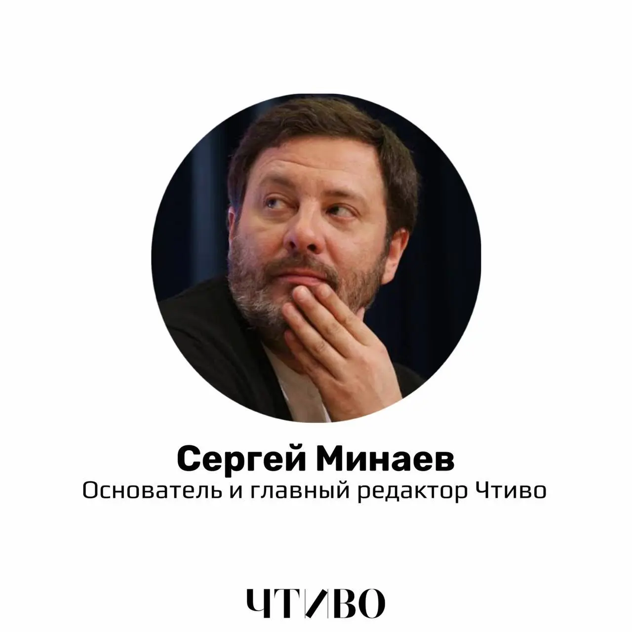 ⚡️Предприниматели, которые создают тренды в РФ, ч.1
Коллеги, подборка фаундеров мужчин, которые во многом определяют тренды рынка в России | Сетка — социальная сеть от hh.ru