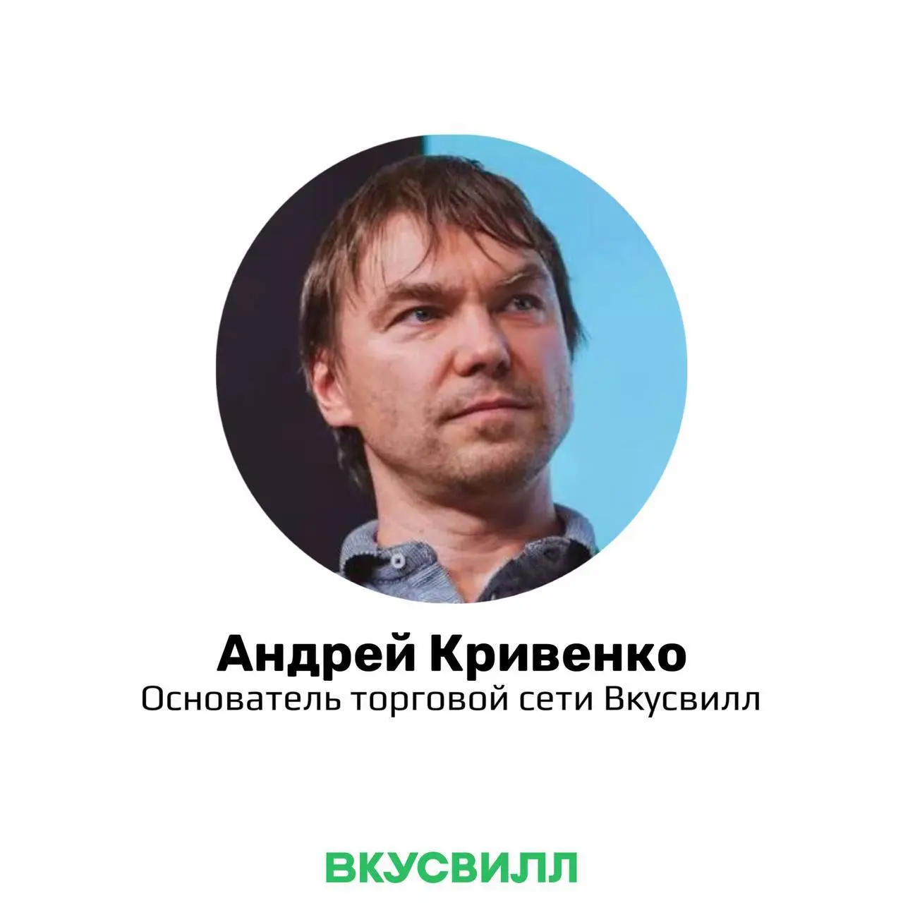 ⚡️Предприниматели, которые создают тренды в РФ, ч.1
Коллеги, подборка фаундеров мужчин, которые во многом определяют тренды рынка в России | Сетка — социальная сеть от hh.ru